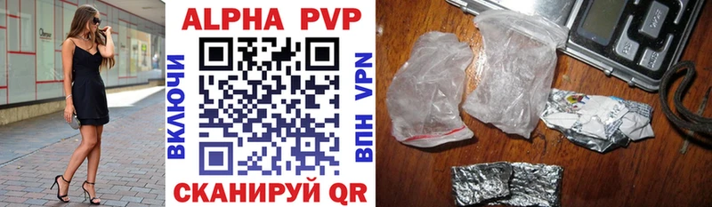 A PVP VHQ  дарнет шоп  Боготол 