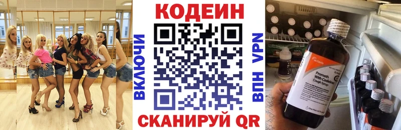 hydra как войти  Боготол  Кодеин Purple Drank  закладки 