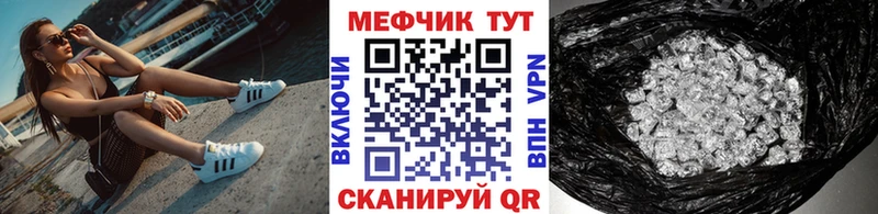 МЯУ-МЯУ mephedrone Боготол