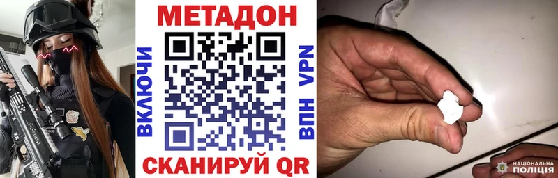 МЕТАДОН methadone Боготол
